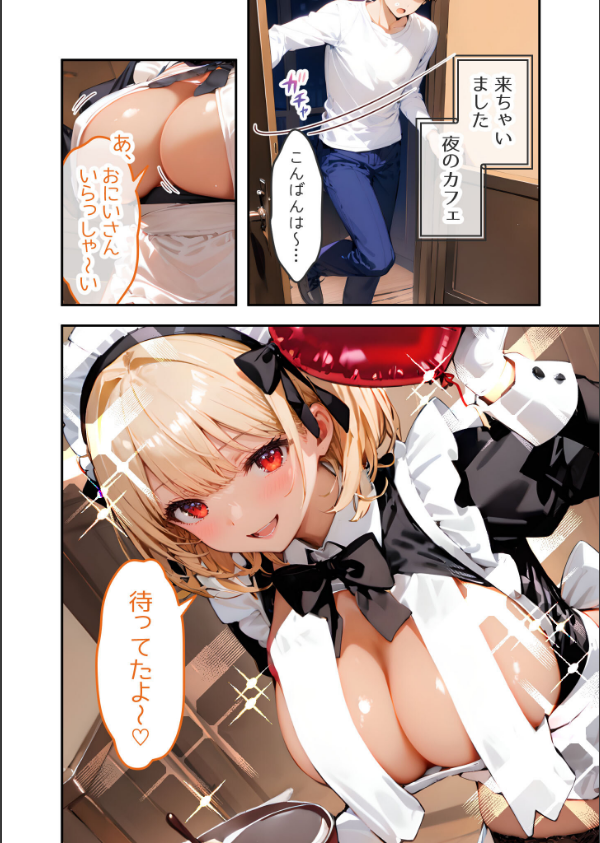 VIP限定 SEXバーへようこそ モザイク版_12枚目の画像